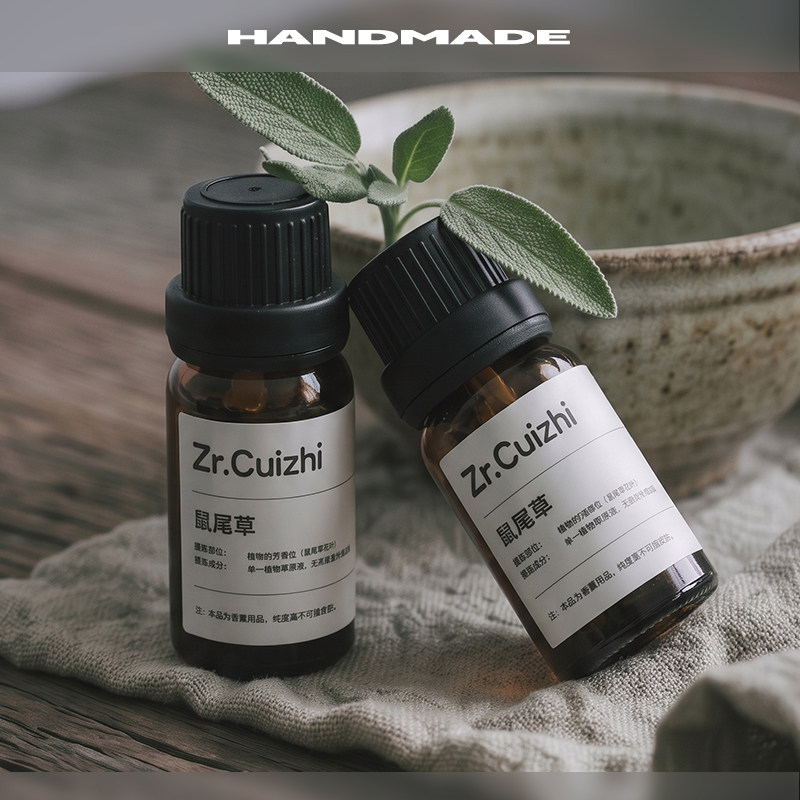 快乐鼠尾草植物精油草本蒸馏萃取木质香持久扩香芳疗香薰机加湿器