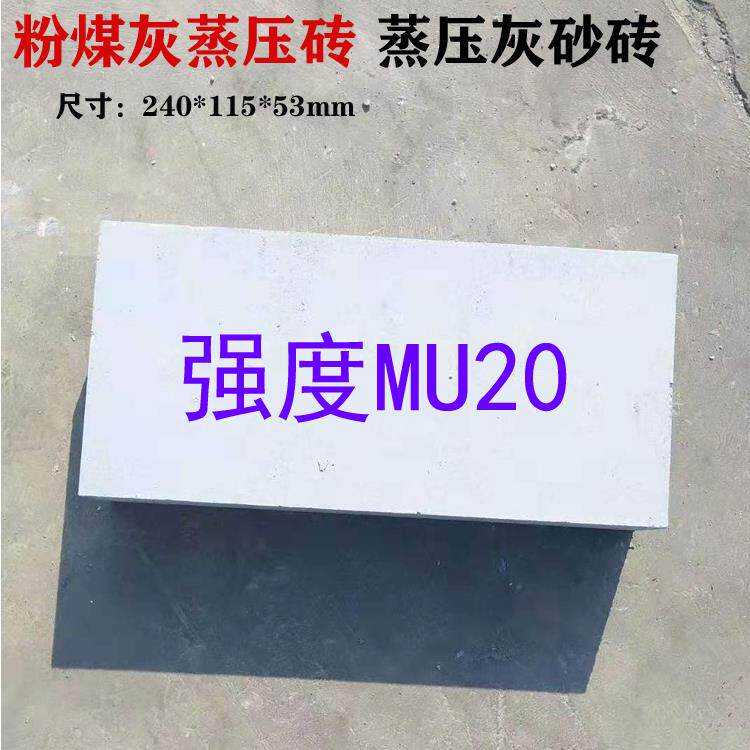 蒸压灰砂砖页岩烧结砖 mu 10 15 20 25 30 多孔砖检验报告 检测砖