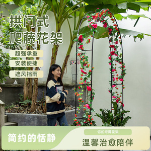 院子防锈圆形拱形爬藤花架子户外花园装饰铁线连葡萄架月季葡萄架