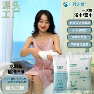 免洗便携 一次性浴巾面巾高品质旅行出差酒店民宿桑拿加厚不一样
