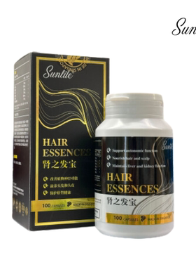 新加坡原装进口Sunlite肾之发宝胶囊女士男士防脱发白发保养头发