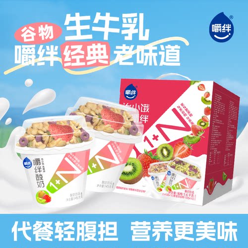 嚼绊酸奶草莓/猕猴桃谷物酸奶杯