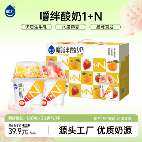 嚼绊酸奶大杯黄桃草莓