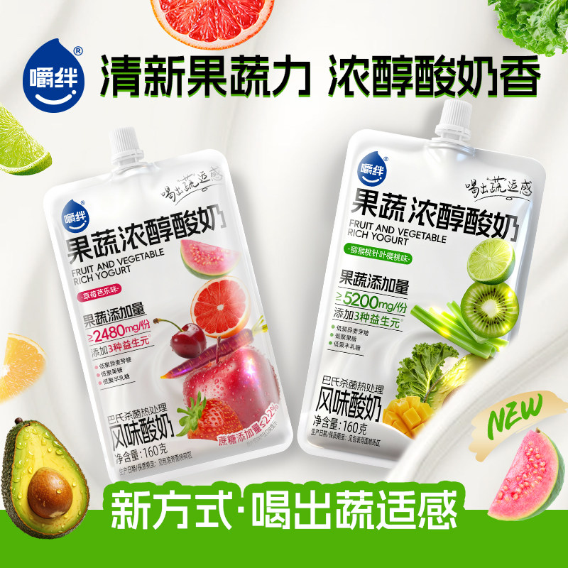 【3种益生元】嚼绊果蔬浓醇酸奶巴氏杀菌160g8袋网红多口味整箱,咖啡/麦片/冲饮,酸奶,淘宝优惠券,粉丝福利购,淘宝优惠卷