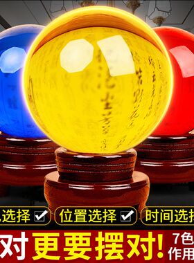 黄色水晶球招财乔迁能摆件