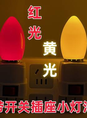 夜用LED小夜灯黄光风水招财灯