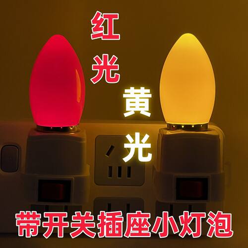 夜用LED小夜灯黄光风水招财灯