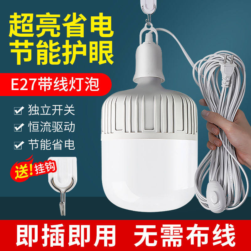 led灯座家用灯泡灯头插座带开关带线插头e27螺口螺纹灯头灯座吊式