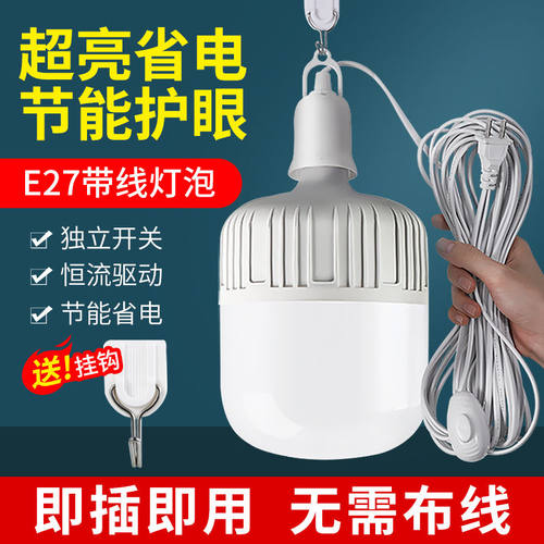 led灯座家用灯泡灯头插座带开关带线插头e27螺口螺纹灯头灯座吊式