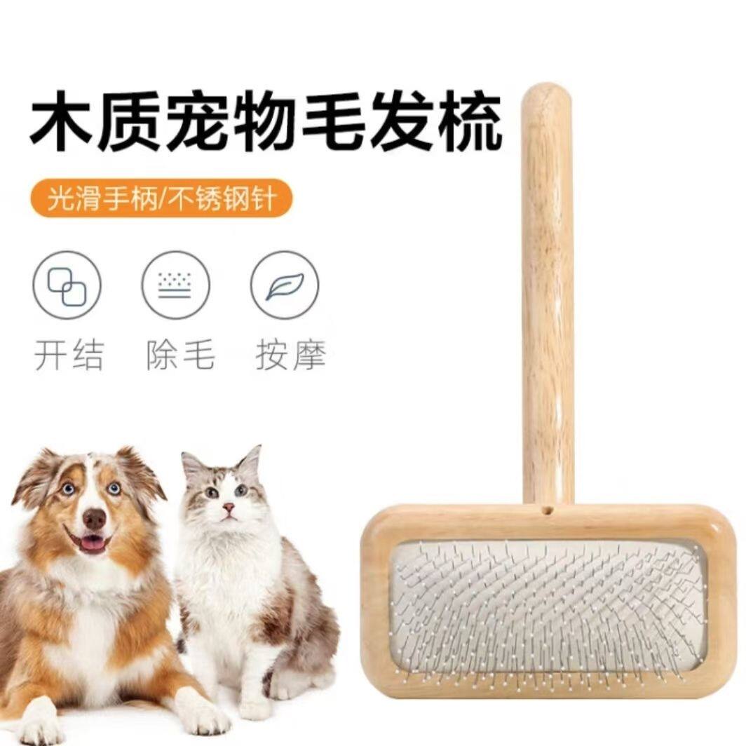 宠物梳子猫狗毛神器实木开结去浮带粘珠气垫清洁专用梳毛神器