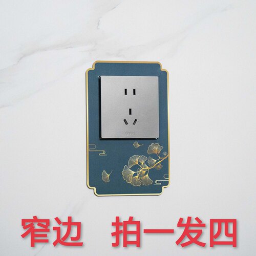 窄边开关边框套高级感不伤墙大面积开关贴装饰可爱灯插座防尘