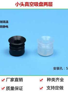 P10-2工业真空吸盘气动元件强力机械手白色硅胶安装内孔5mm