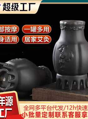 砭石头疗艾灸罐头部按摩艾灸梳艾灸馆走罐随身灸头疗工具温灸仪
