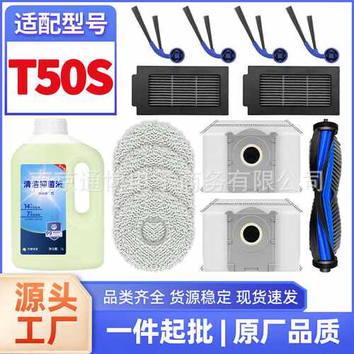 适用于科沃斯扫地机器人配件T50S主滚刷边刷滤网抹布集尘袋海帕