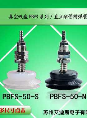 真空吸盘支架杆座机械手吸嘴支架气动金具PBFS10/15/25/30/40/50