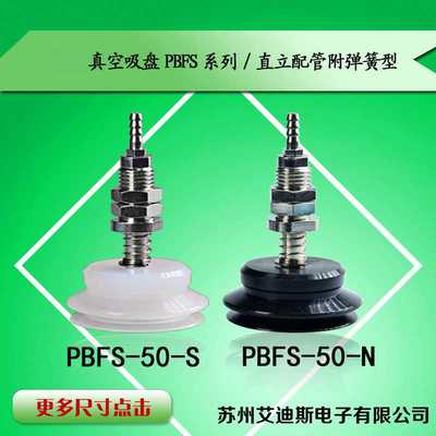 真空吸盘支架杆座机械手吸嘴支架气动金具PBFS10/15/25/30/40/50