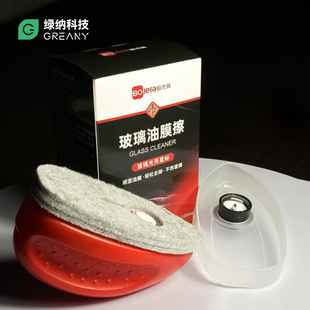 源头工厂玻璃油膜鼠标擦玻璃油膜去除剂汽车挡风玻璃养护剂清洁剂