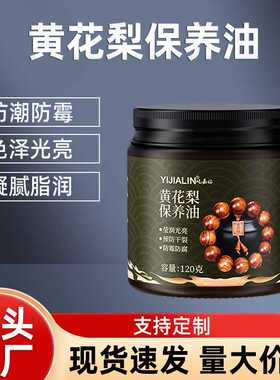 黄花梨手串保养油盘玩橄榄油木质根雕佛珠手把件文玩专用上色包浆