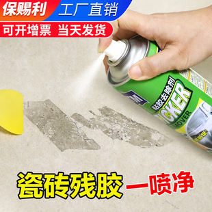 除胶剂汽车多功能粘胶去除剂家用黏胶清洁剂不干胶清除剂