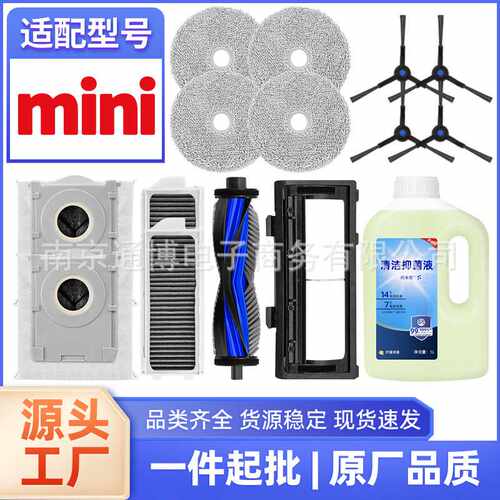 适用于科沃斯扫地机器人配件mini滚刷主刷侧边刷抹布集尘袋主刷罩