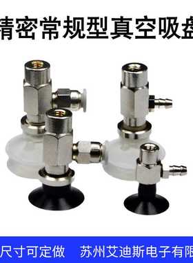 气动真空吸盘机械手配件ZPR-02/6/10UN/CN/BN-04-B5强力吸盘座