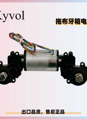 Kyvol Cybovac S60售后拖布电机牙箱组件滚刷主刷电机马达维修