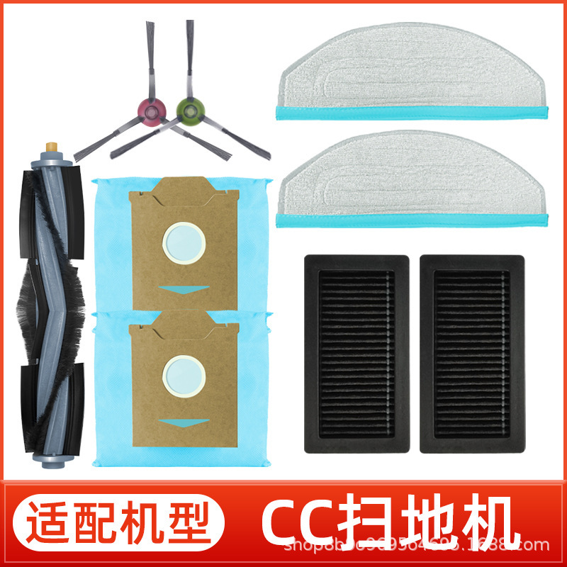 适用于Yeedi扫地机器人配件CC