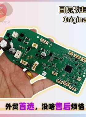 原装适用石头Flexi Lite洗地机售后国际版主板配件Mainboard