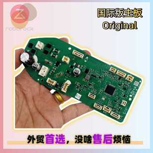 原装适用石头Flexi Lite洗地机售后国际版主板配件Mainboard