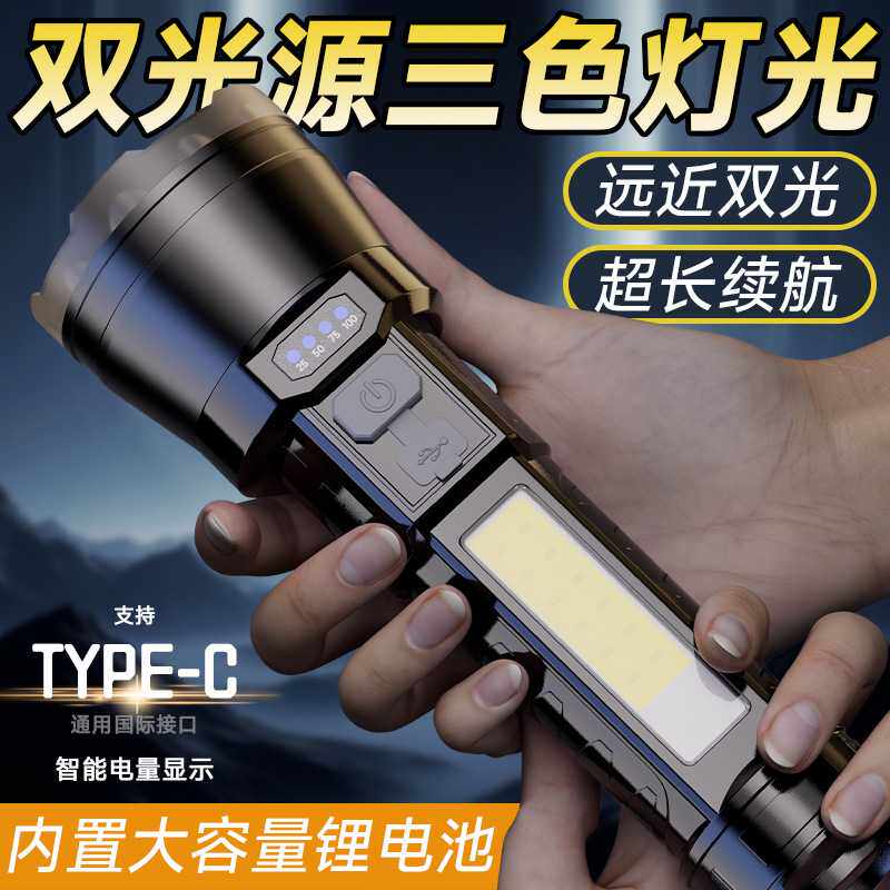 锐豹手电筒强光可充电式户外超亮紫光远射小型迷你便携家用手电筒