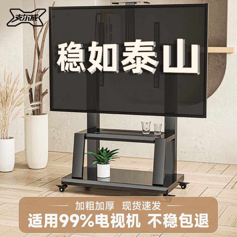 可移动电视机支架子落地式带轮推车品牌通用型一体机立式挂架