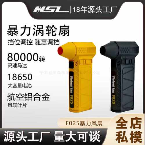 涡轮吹风机8万转6000毫安暴力风扇车载迷你便携式涡轮风扇