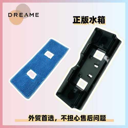 追觅Trouver J10J20J30售后清洁水洗拖布抹布清水箱正品配件
