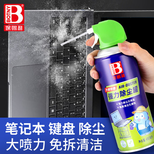 免拆洗清灰除尘罐电脑键盘笔记本清理清洁气体压缩空气高压气罐