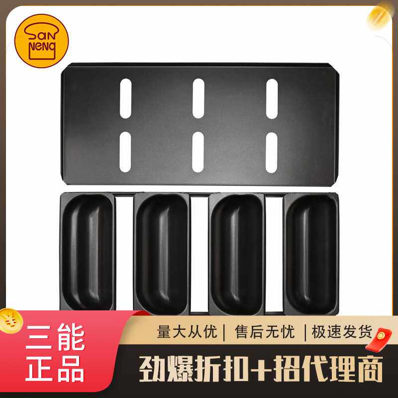 三能4连不沾史多伦模STOLLEN圣诞面包圣诞节蛋糕烘焙模具