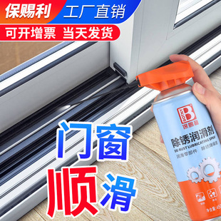 门窗开合更丝滑除锈润滑剂窗户推拉门家用铝合金轨道消除异响