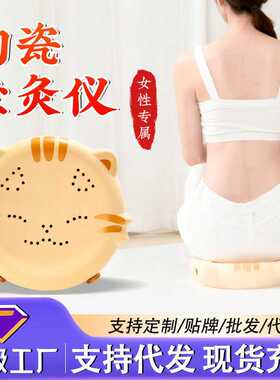 猫猫坐灸仪私密会阴灸家用温灸艾灸蒲团坐垫女性专用艾灸器具罐