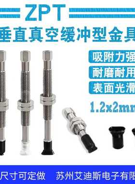 椭圆小吸盘ZPT2004/3507/4010USK UNK UGSK 6 10 15 25-B5/B3-A8