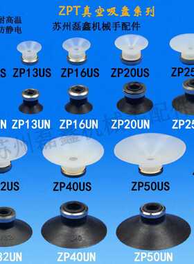 平形U真空吸盘耐高温机械手吸嘴单层ZP10/16/20/25/32/40/50US