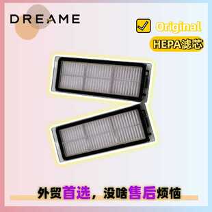 追觅L20 Ultra/L30 Ultra滤网HEPA清洁换洗过滤芯套海帕滤芯组件