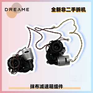 追觅X30/X30pro扫地机售后拖布抹布减速齿轮箱组件