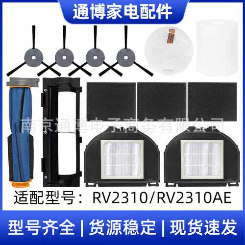 适用于Shark吸尘器配件RV2310 RV2310AE滚刷边刷滤网过滤棉主刷罩