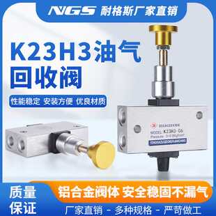 油气阀K23H3-06油罐车紧急切断XQ230422-D1自复位气动联锁阀