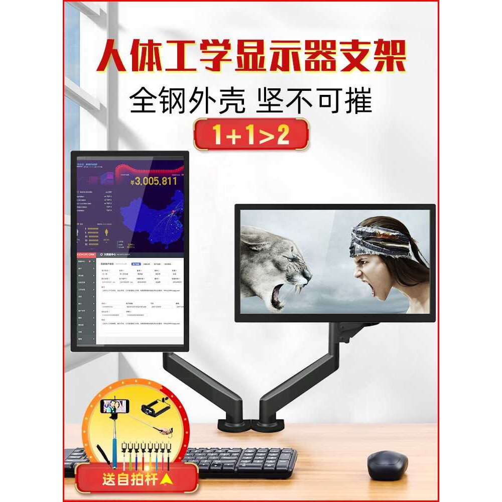 新款双屏气压显示器支架 旋转桌面升降液晶电脑显示屏幕底座机子