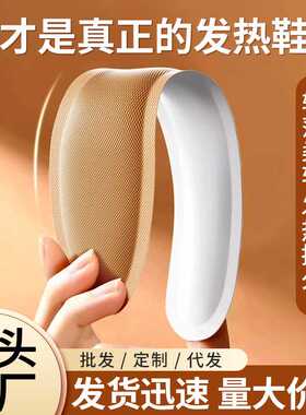 暖宝宝加温保暖鞋垫一次性自发热贴暖足贴防寒艾草持久发热暖鞋垫