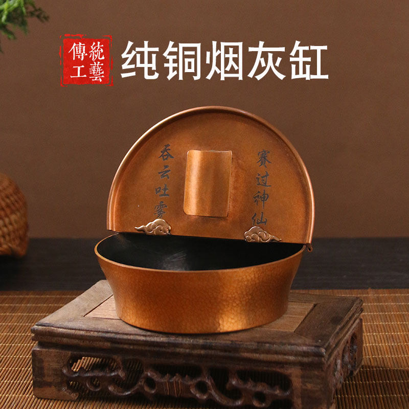 雪茄烟灰缸纯紫铜带盖防飞灰烟味烟缸家用办公高档创意潮流摆件