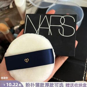 cpb粉扑植绒定妆nars大白饼散粉