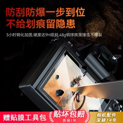 沃尔夫冈相机钢化膜高清贴膜