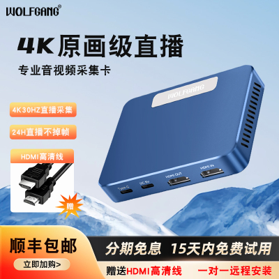 高清采集卡直播专用采集卡