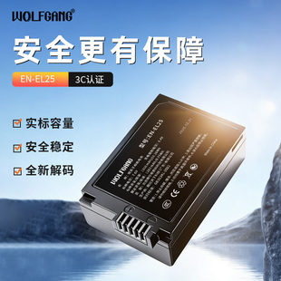 EL25相机电池适用于尼康Z30 z502代二代电池Z系列微单相机数码 Zfc Z50II 相机1350mah大容量 Z50 沃尔夫冈EN